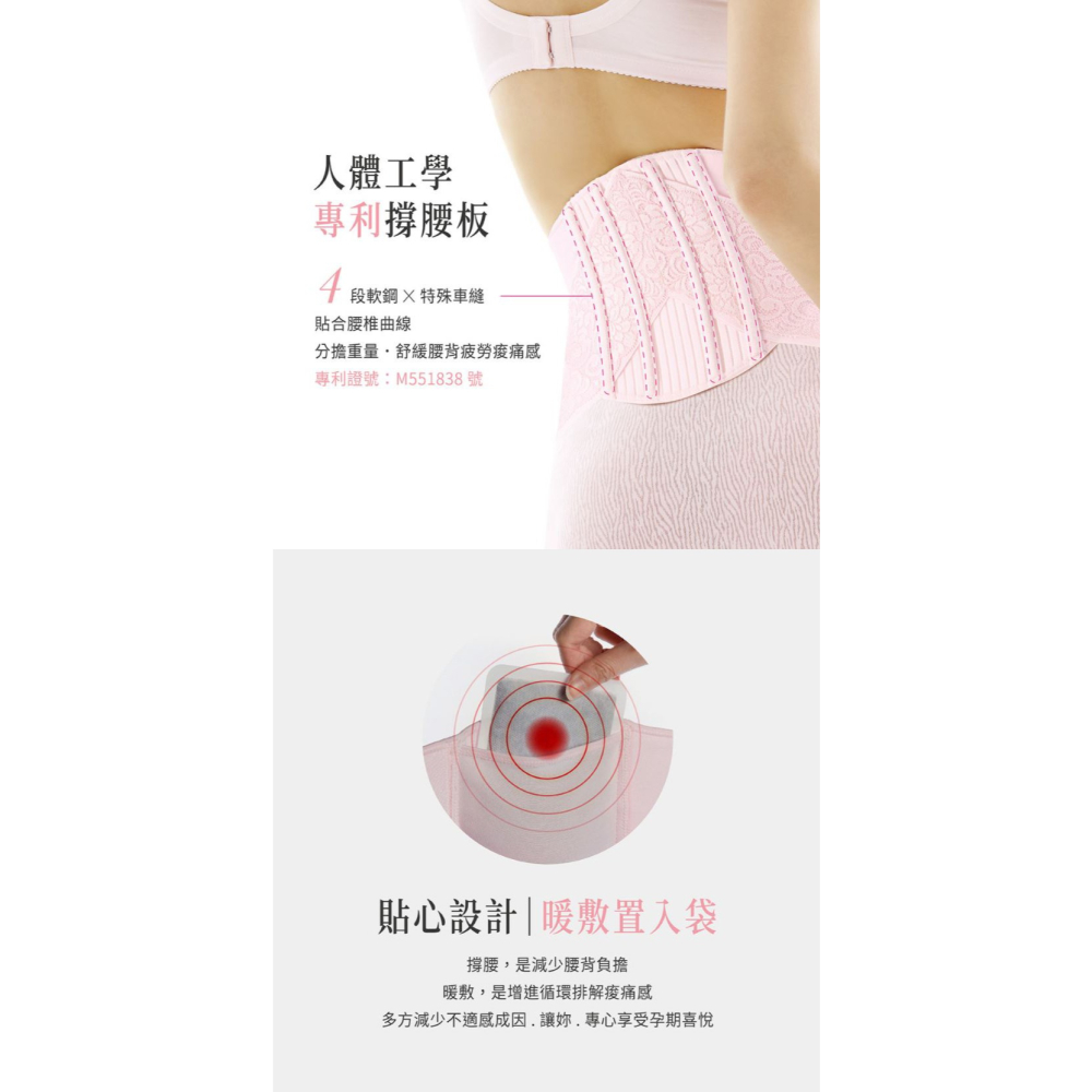 六甲村 穩定型交叉式彈力托腹帶（M / L）-細節圖5