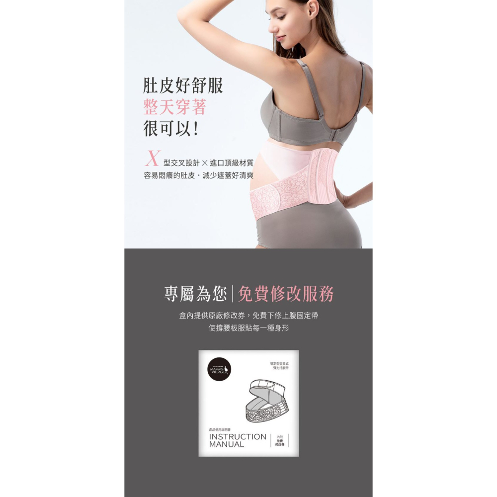 六甲村 穩定型交叉式彈力托腹帶（M / L）-細節圖6