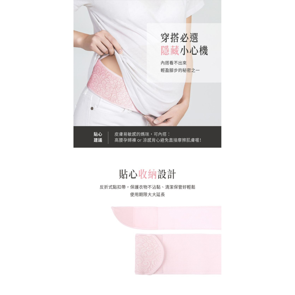 六甲村 穩定型交叉式彈力托腹帶（M / L）-細節圖7