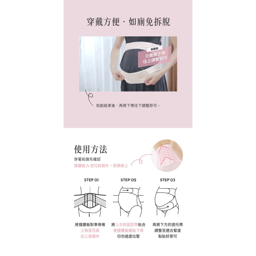 六甲村 穩定型交叉式彈力托腹帶（M / L）-細節圖8