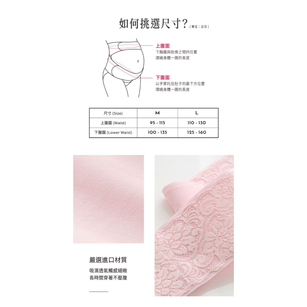 六甲村 穩定型交叉式彈力托腹帶（M / L）-細節圖9