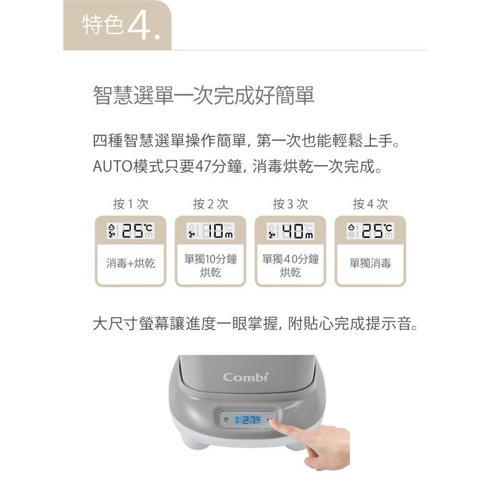 Combi Pro 360 PLUS 高效消毒烘乾鍋 (寧靜灰/優雅粉/靜謐藍)-細節圖7