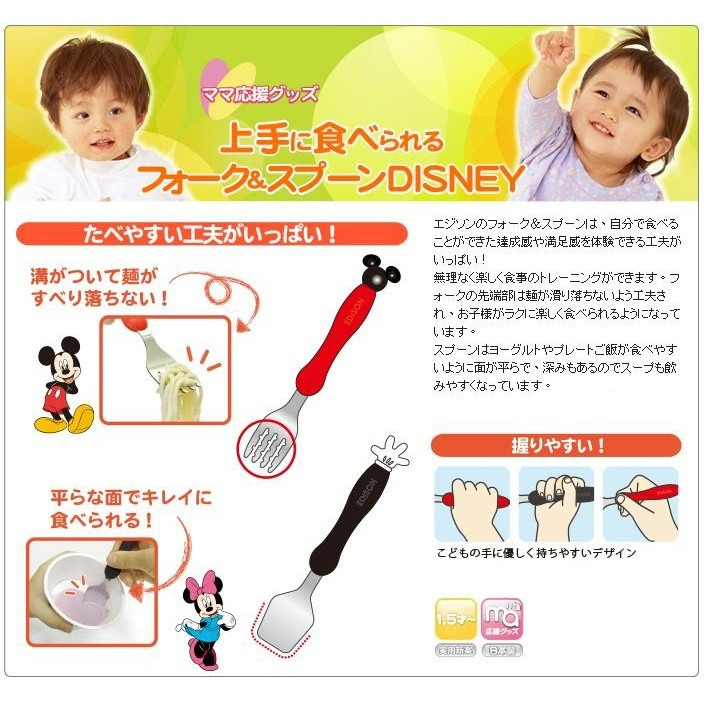日本EDISON mama 迪士尼幼兒學習湯叉組（米奇 / 米妮）-細節圖2