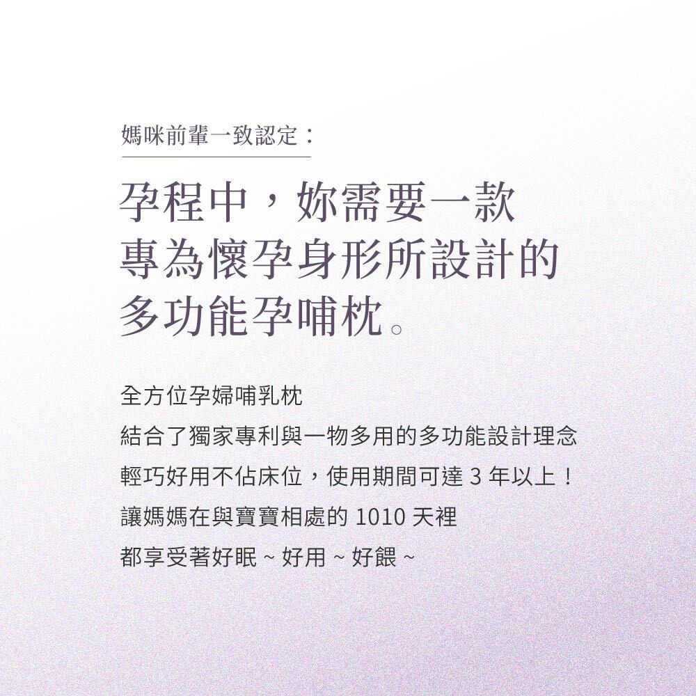 六甲村 瞬涼柔膚全方位孕婦哺乳枕 2.0（多色可選）-細節圖3