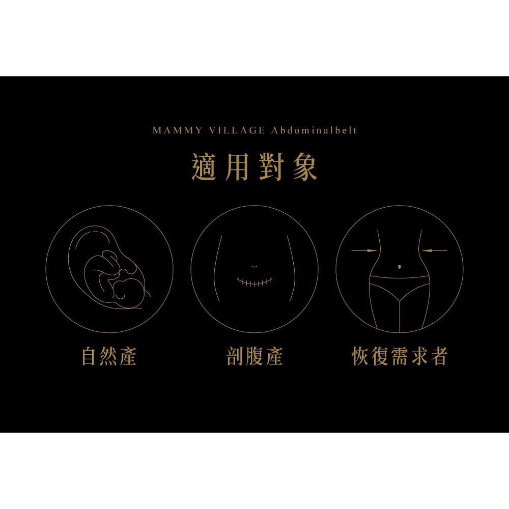 六甲村 產後恢復型束腹帶（膚/黑/M/L/XL）-細節圖3