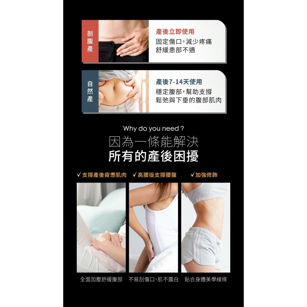 六甲村 產後恢復型束腹帶（膚/黑/M/L/XL）-細節圖4