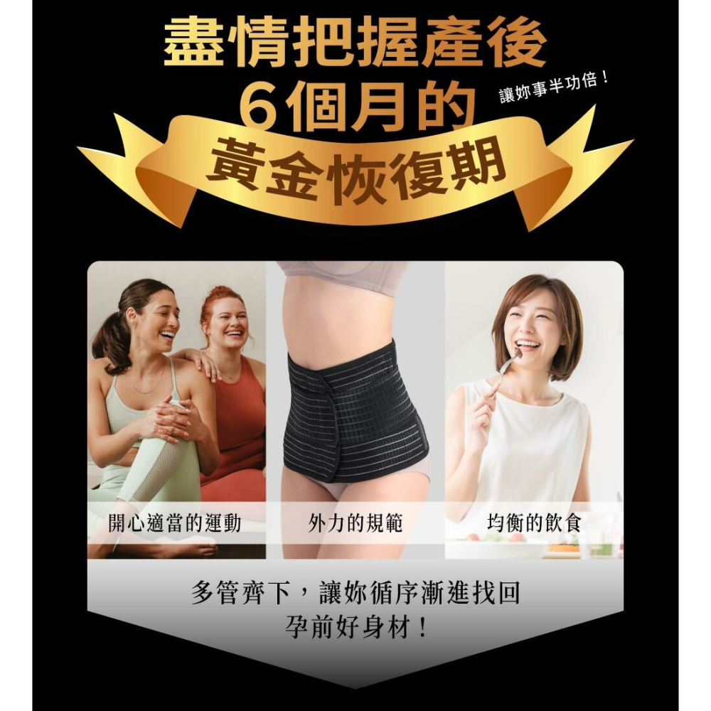 六甲村 產後恢復型束腹帶（膚/黑/M/L/XL）-細節圖5