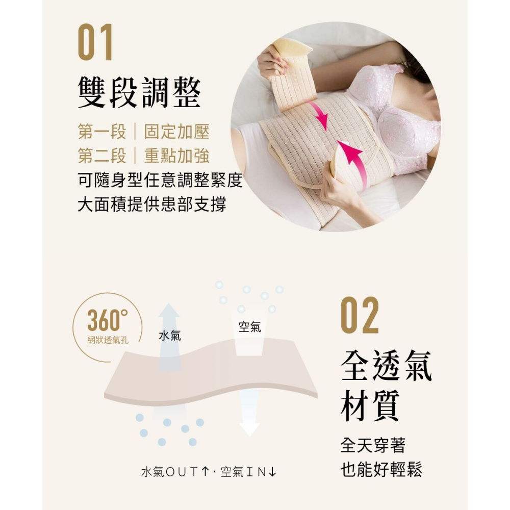 六甲村 產後恢復型束腹帶（膚/黑/M/L/XL）-細節圖7