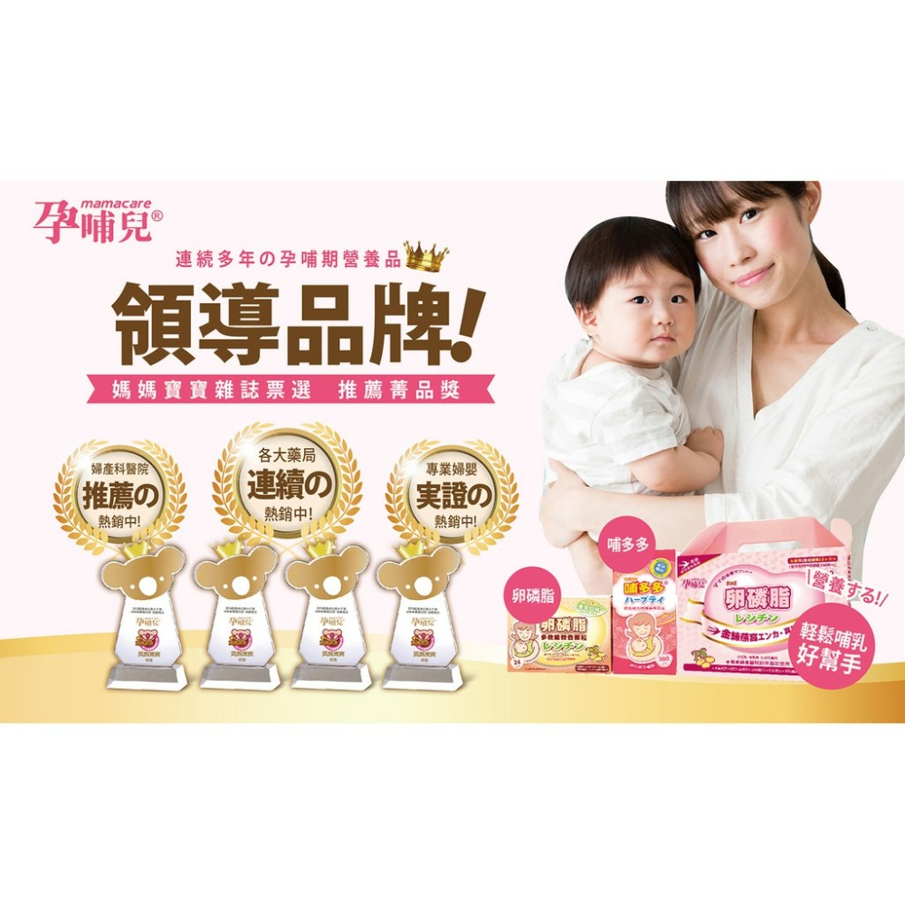 孕哺兒 小兒維他命C+乳鐵蛋白嚼錠（草莓風味）150粒 / 20粒-細節圖4