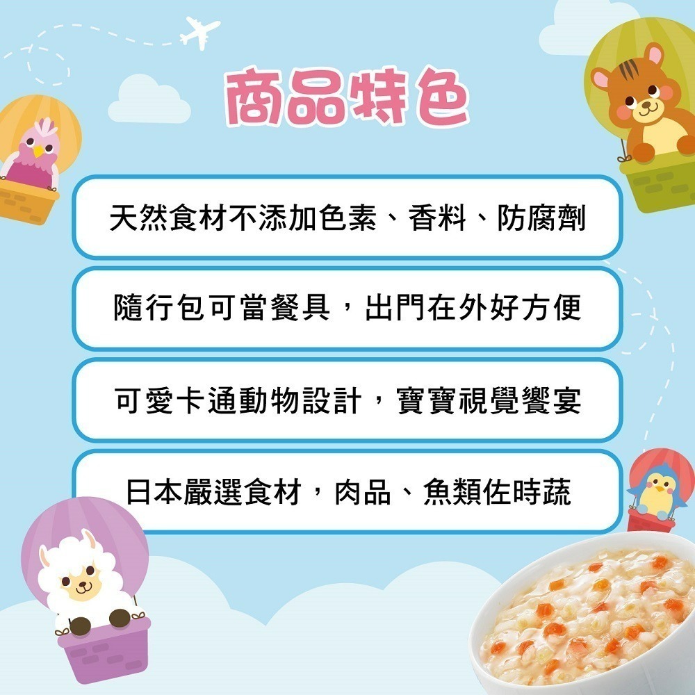 Kewpie 寶寶快樂食譜系列（多口味可選）嬰兒食品 寶寶粥 料理包-細節圖2