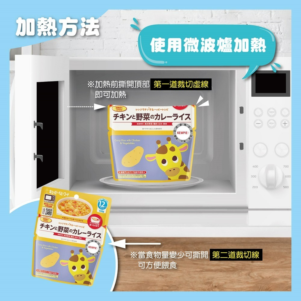 日本 Kewpie 寶寶快樂食譜系列（多口味可選）嬰兒食品 寶寶粥 料理包 100g/130g 9M/12M-細節圖6