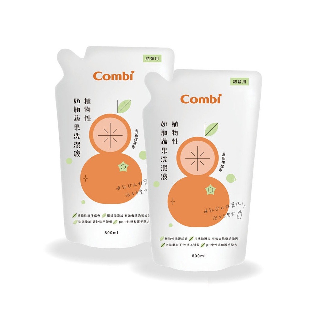 Combi 植物性奶瓶蔬果洗潔液促銷組（1罐+1入補充包 / 2入補充包）-細節圖2