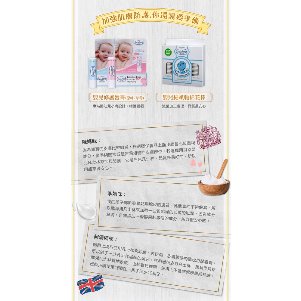 Baan 貝恩 嬰兒凡士林 50g-細節圖5
