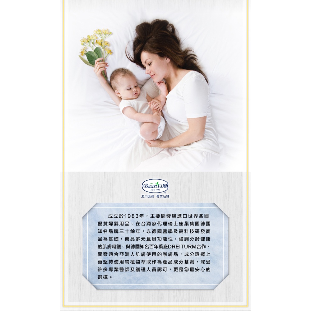Baan 貝恩 嬰兒凡士林 50g-細節圖6