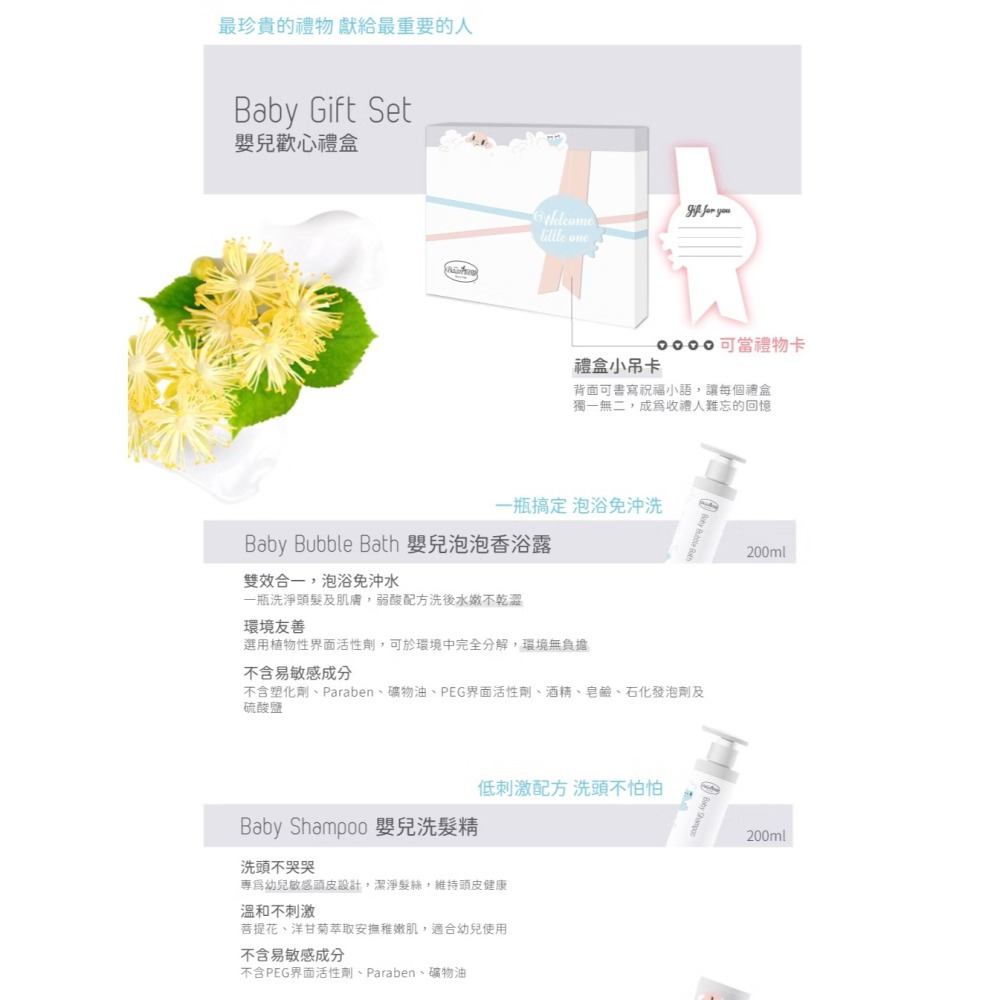 Baan 貝恩 嬰兒歡心禮盒四件組-細節圖3