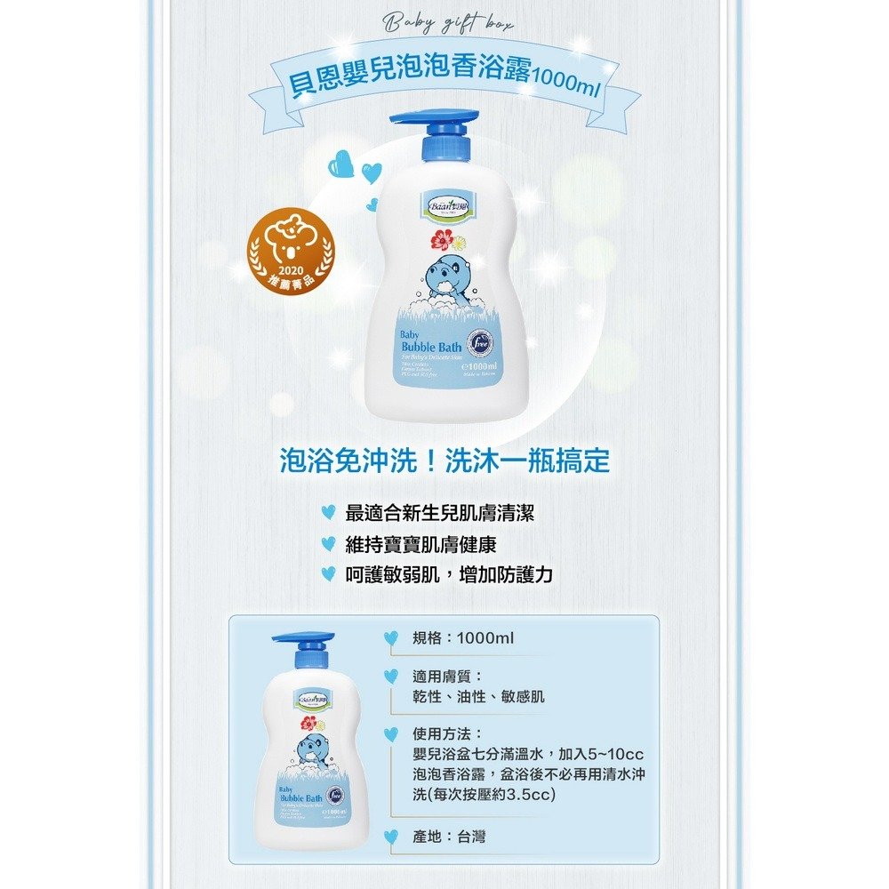 Baan 貝恩 歡樂洗澡組（嬰兒泡泡露1000ml＋洗髮精200ml）-細節圖3