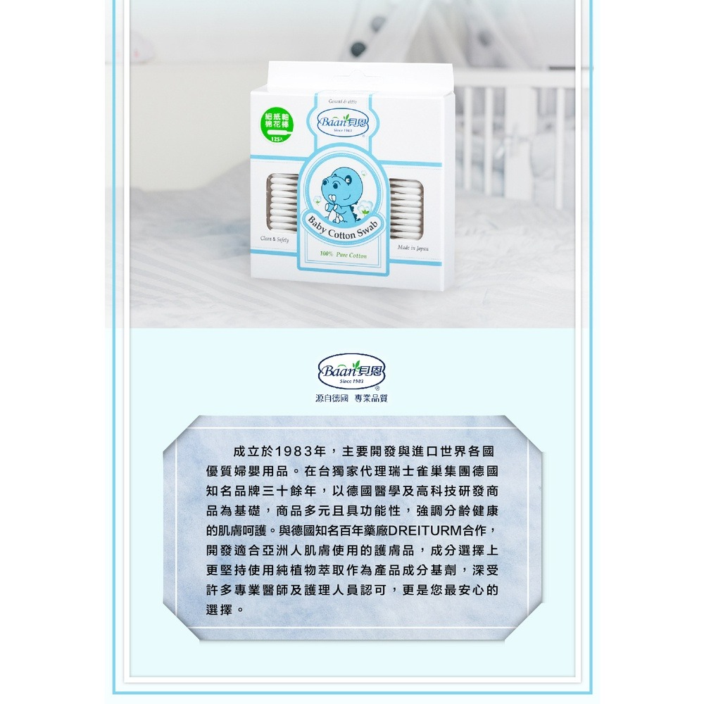Baan 貝恩 嬰兒細紙軸棉花棒 125支入-細節圖6