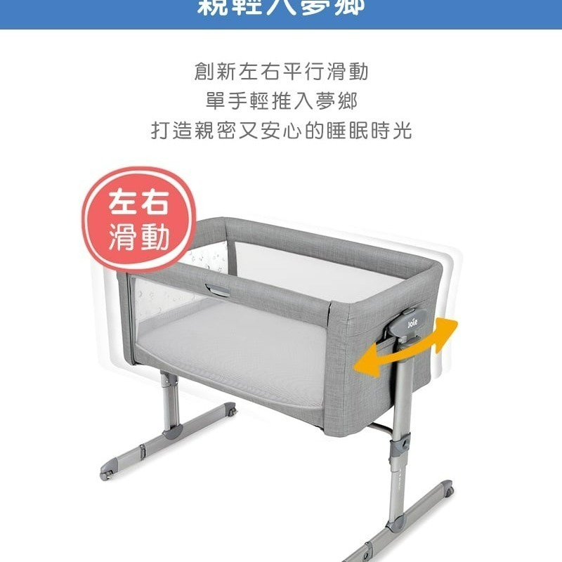 Joie roomie glide 親輕搖床邊床-細節圖3