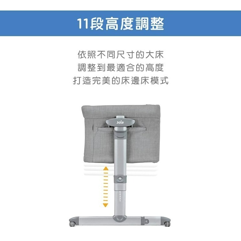 Joie roomie glide 親輕搖床邊床-細節圖6