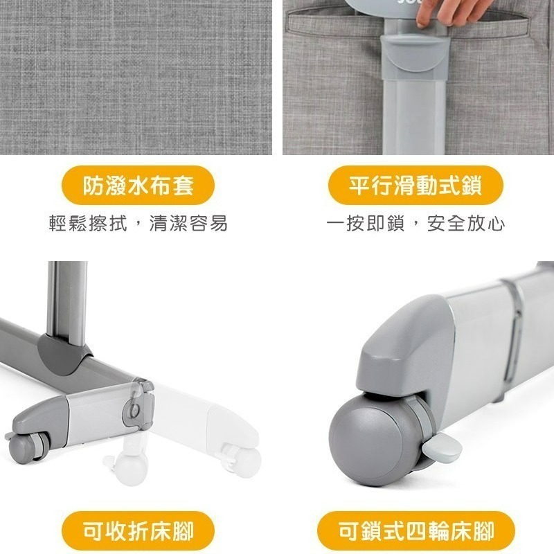 Joie roomie glide 親輕搖床邊床-細節圖8