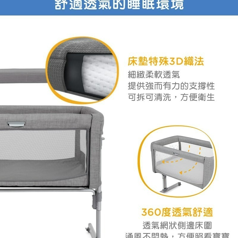 Joie roomie glide 親輕搖床邊床-細節圖7