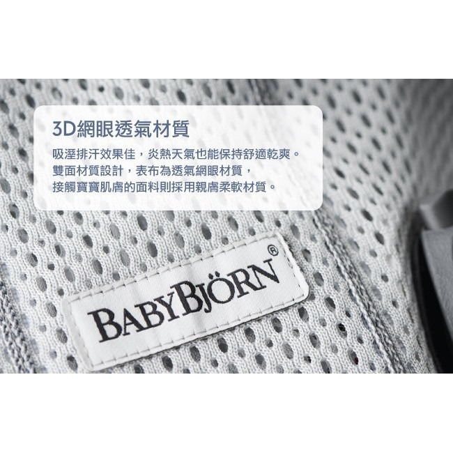 BABYBJÖRN ONE 旗艦版透氣抱嬰袋（多色可選）-細節圖3