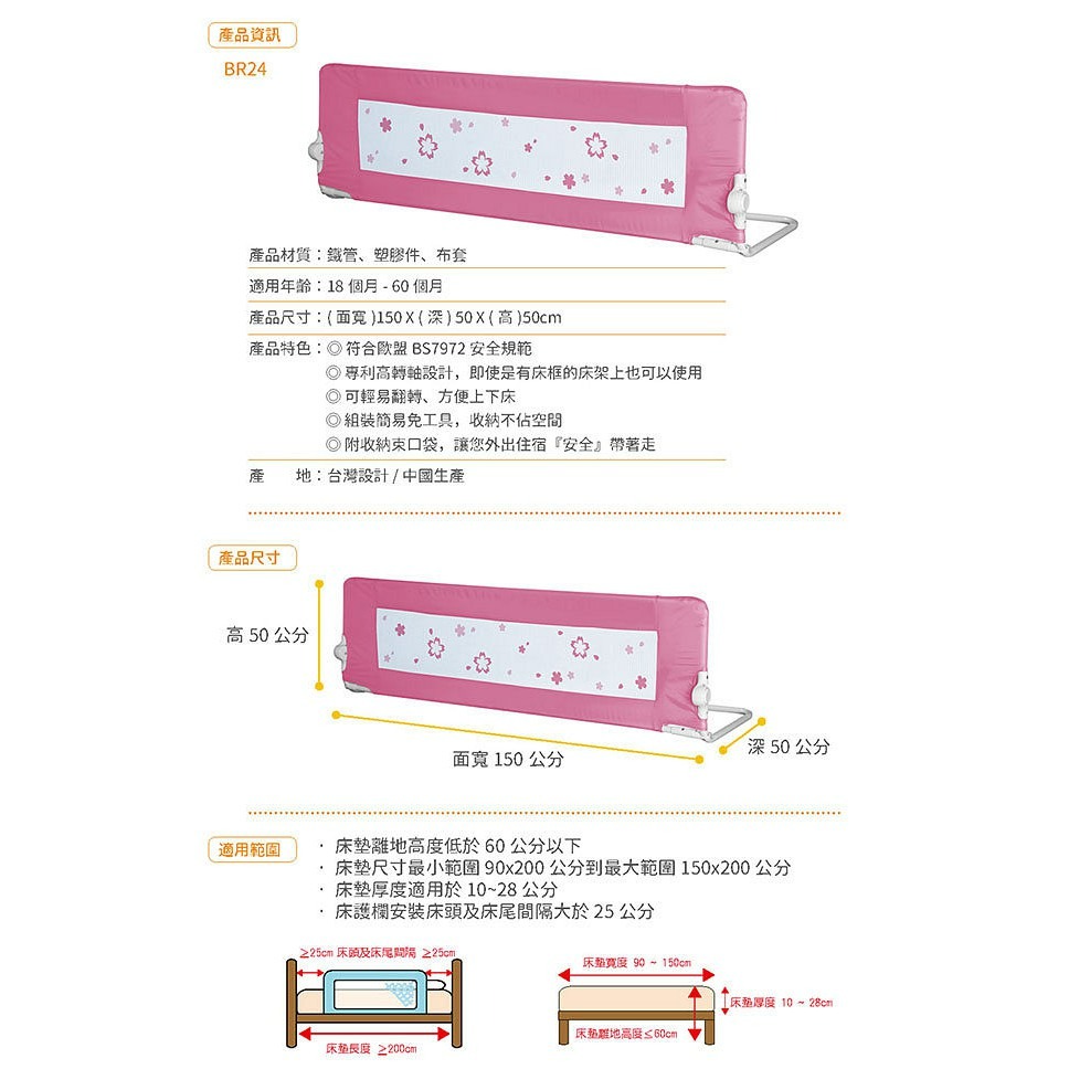 DEMBY 兒童安全床欄 BR24（湖水綠 / 薔薇粉）-細節圖8