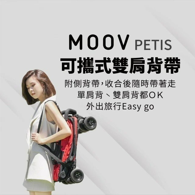 Moov Petis 寵物隨行背包車（摩洛哥紅 / 爵士藍）-細節圖3