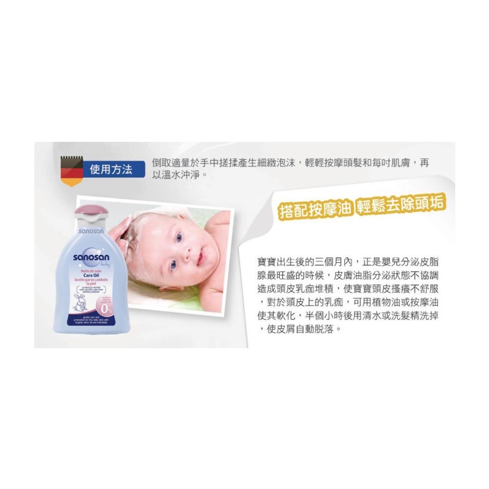 sanosan 珊諾 baby re:mind 極潤洗髮精 200ml-細節圖7