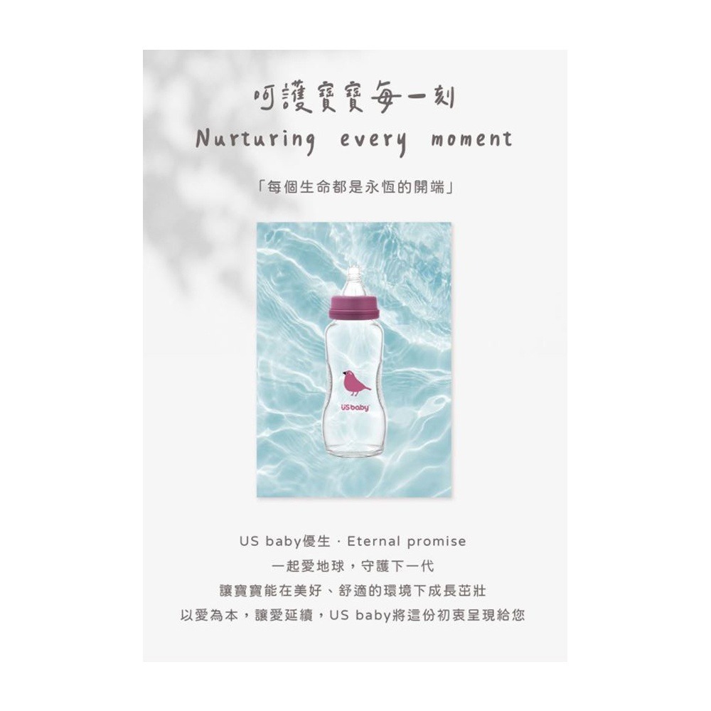 優生 愛地球真母感玻璃奶瓶 寬口徑 S/L 120ml/240ml（企鵝/朱雀）-細節圖3