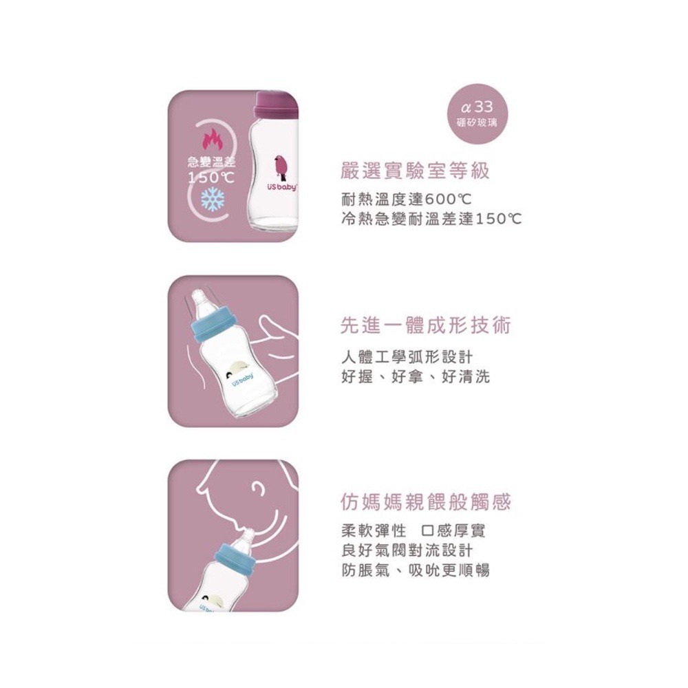 優生 愛地球真母感玻璃奶瓶 寬口徑 S/L 120ml/240ml（企鵝/朱雀）-細節圖5