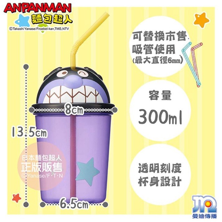 ANPANMAN 麵包超人轉蓋吸管杯（細菌人 / 紅精靈）-細節圖3