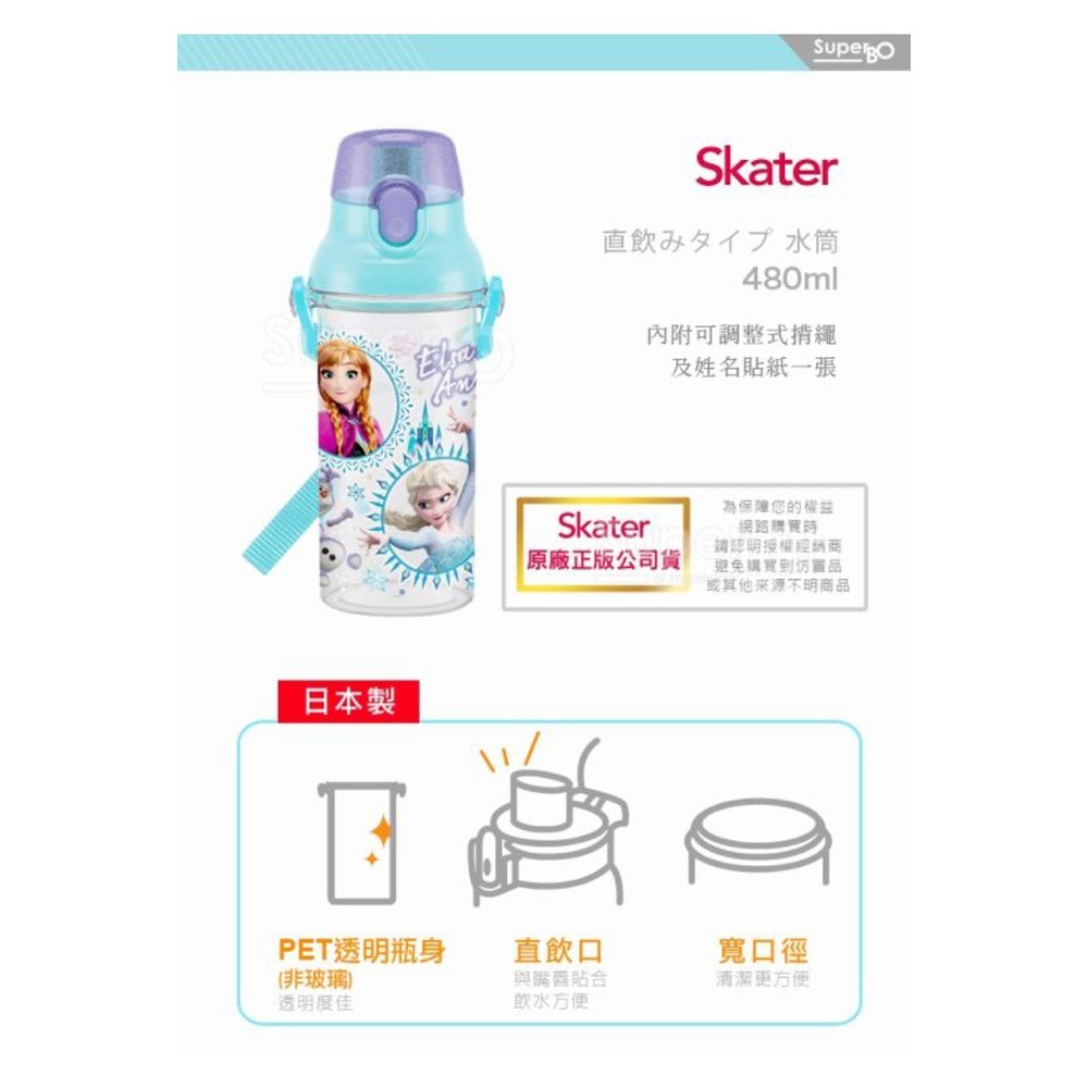 Skater 直飲透明冷水壺 480ml-角落生物-細節圖2