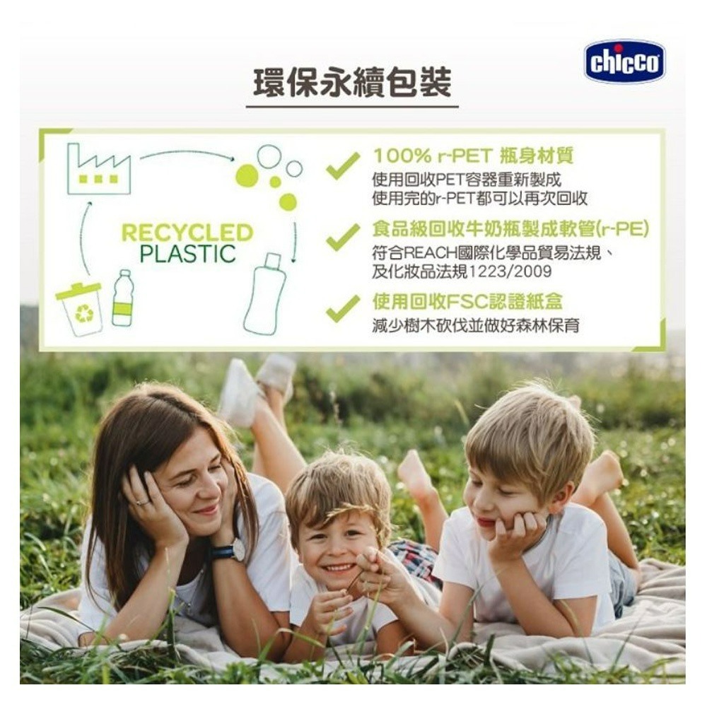 Chicco 寶貝嬰兒植萃洗髮精500ml超值組（送隨機贈品）-細節圖6