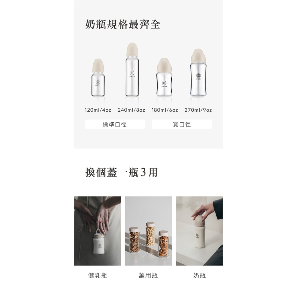 小獅王辛巴 蘊蜜質金玻璃標準防脹氣奶瓶-新生適用 120ml/240ml（晨藍/栗粉/杏茶/綠沐）-細節圖11