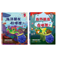 禾流文創 神奇星星燈系列 (海洋/森林朋友在哪裡?)