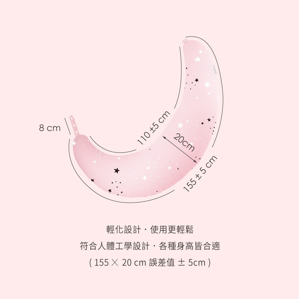 六甲村 SoClose 輕餵可調式孕婦哺乳枕 - 粉星平織-細節圖11