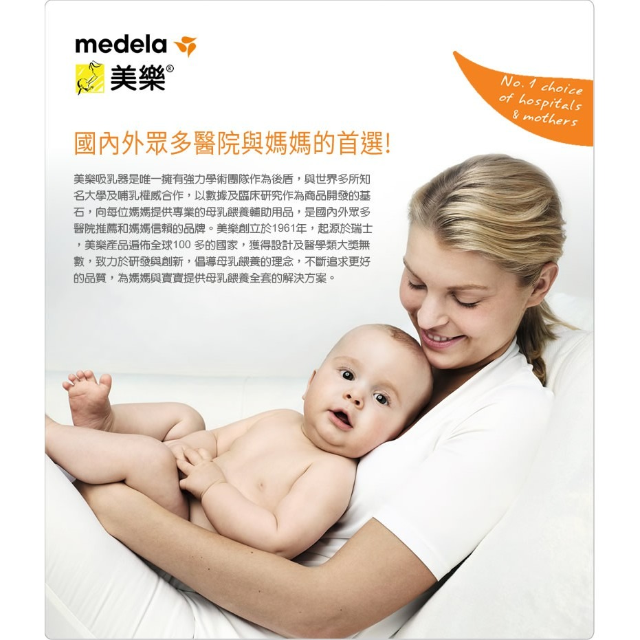 美樂 Medela 小型單邊電動吸乳器-細節圖4