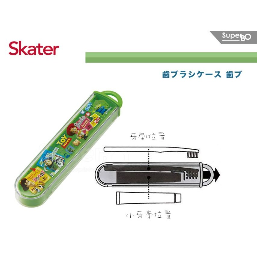 Skater 牙刷收納盒（玩具總動員 / 鐵道王國）-細節圖2
