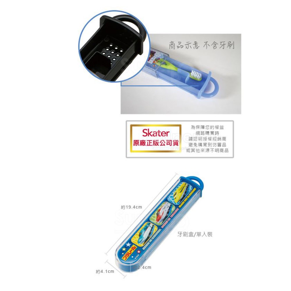 Skater 牙刷收納盒（玩具總動員 / 鐵道王國）-細節圖5