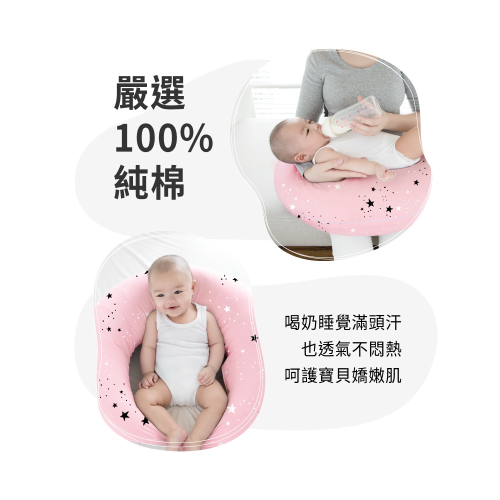 六甲村 SoClose 輕餵可調式孕婦哺乳枕枕套（藍星 / 粉星）-細節圖5