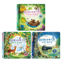 禾流文創 森林裡的音樂大師(溫馨的獨奏會/四季演奏會/午後時光演奏會) 按壓古典音樂書