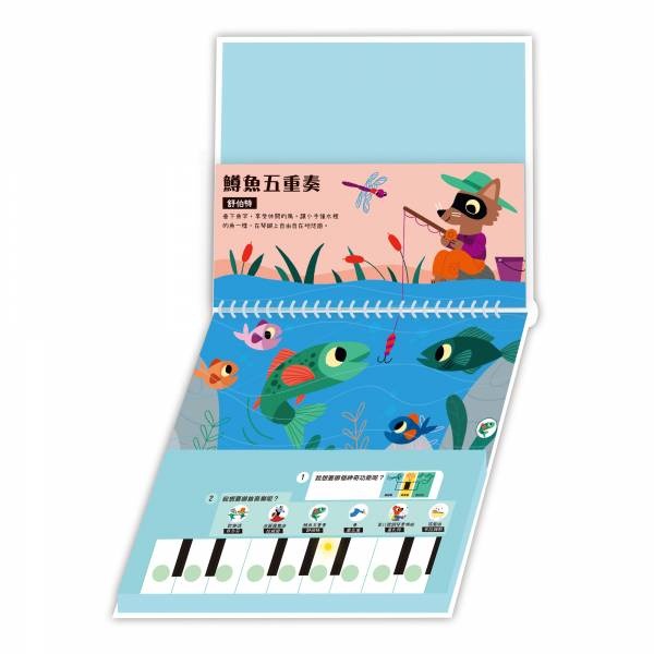 禾流文創 Let’s play 小鱷魚的神奇鋼琴 紙上鋼琴書-細節圖3
