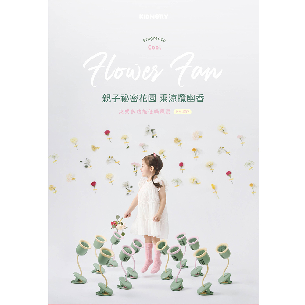 KIDMORY 夾式多功能低噪風扇(米蘭黃/櫻花粉)-細節圖3