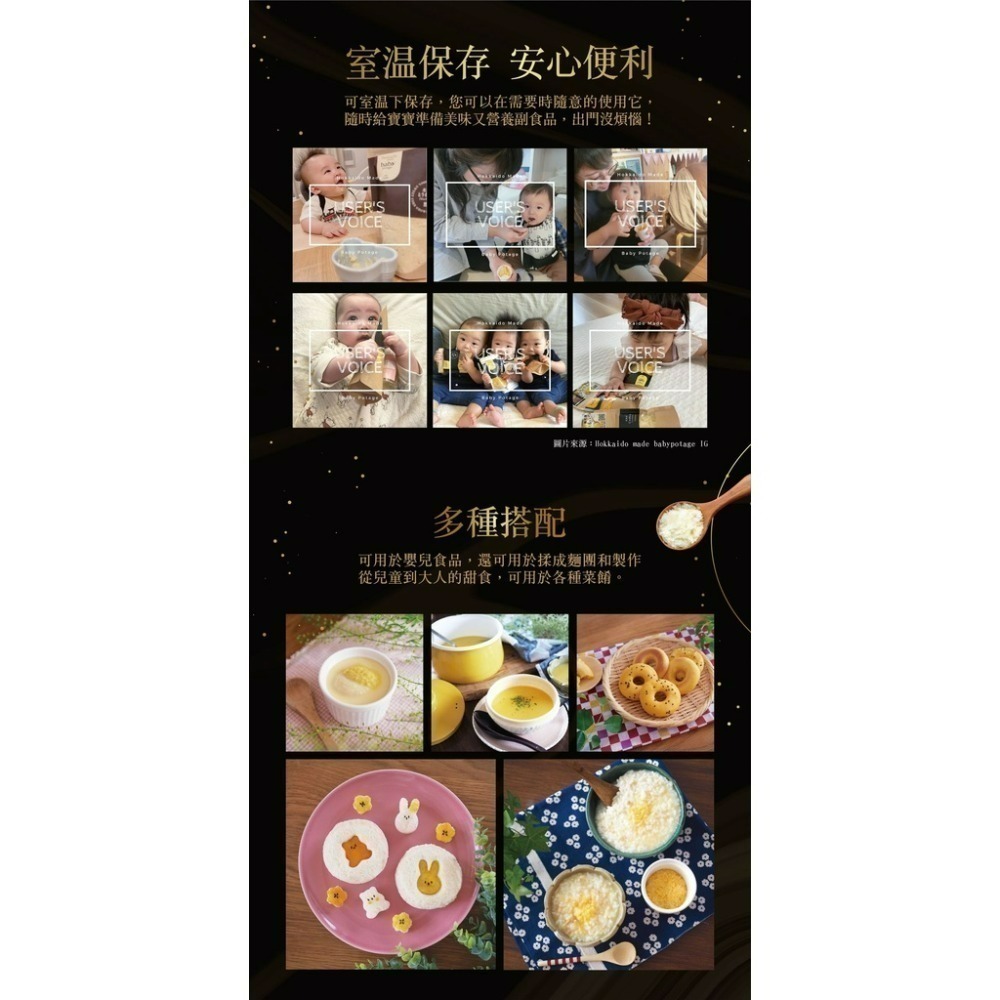 日本 baby potage 北海道無添加蔬菜片 40g（5M）（甜玉米 / 南瓜 / 男爵馬鈴薯）-細節圖5
