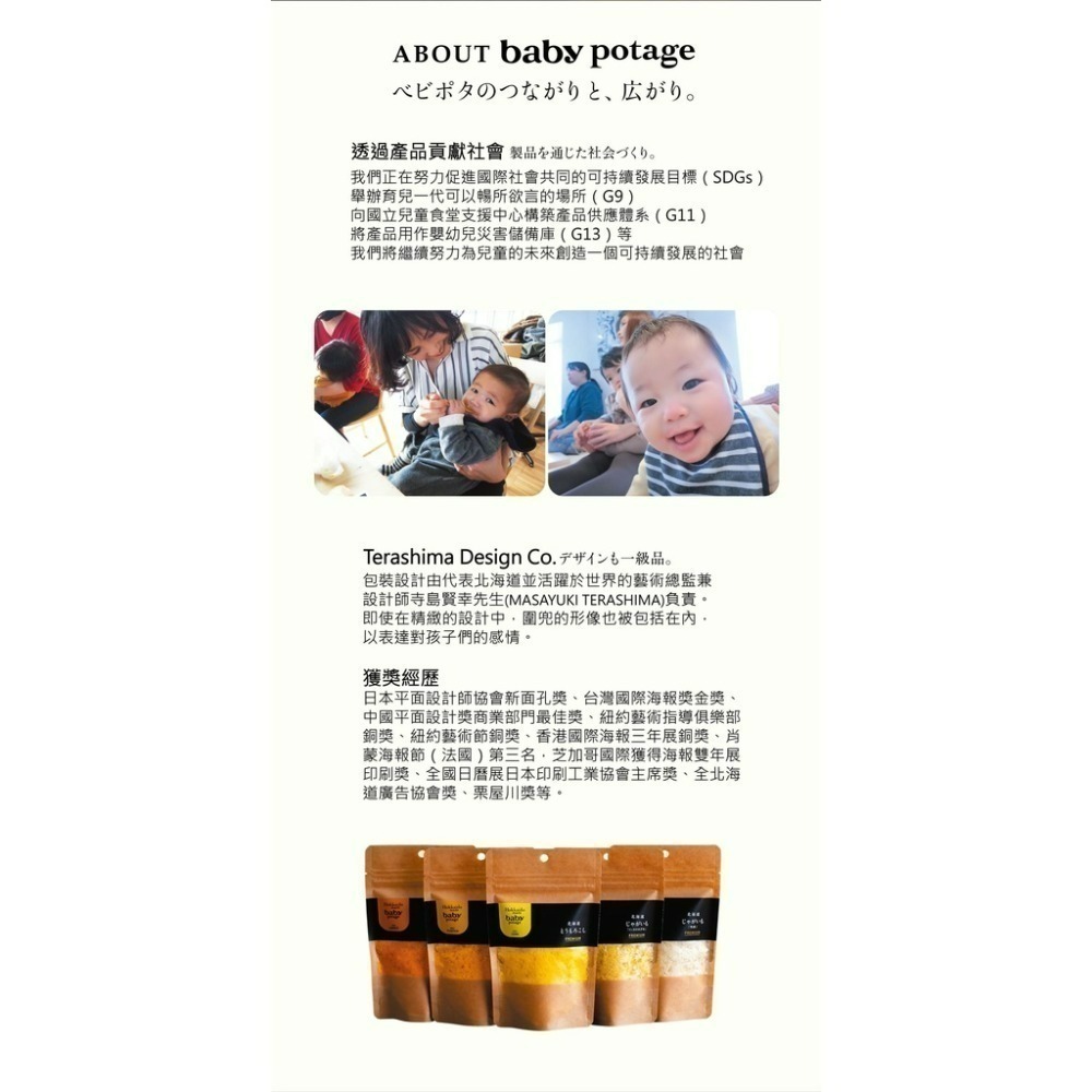 日本 baby potage 北海道無添加蔬菜片 40g（5M）（甜玉米 / 南瓜 / 男爵馬鈴薯）-細節圖7