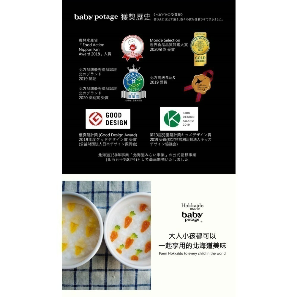 日本 baby potage 北海道無添加蔬菜片 40g（5M）（甜玉米 / 南瓜 / 男爵馬鈴薯）-細節圖8