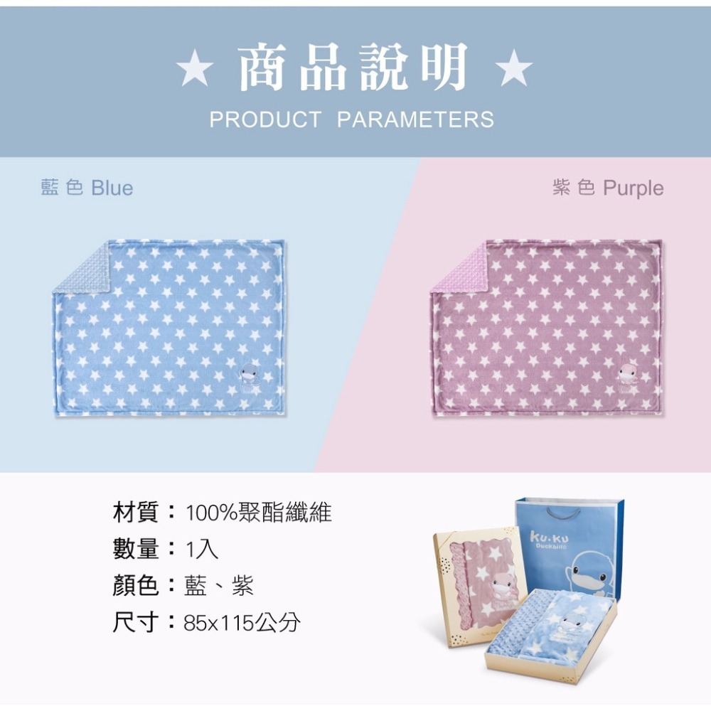 KU.KU 酷咕鴨 神奇荳荳安撫毯（藍 / 紫）-細節圖4