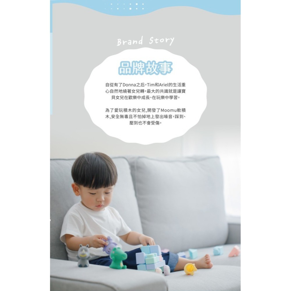 MOOMU 香草軟積木72片+積木指偶公仔5入-細節圖5