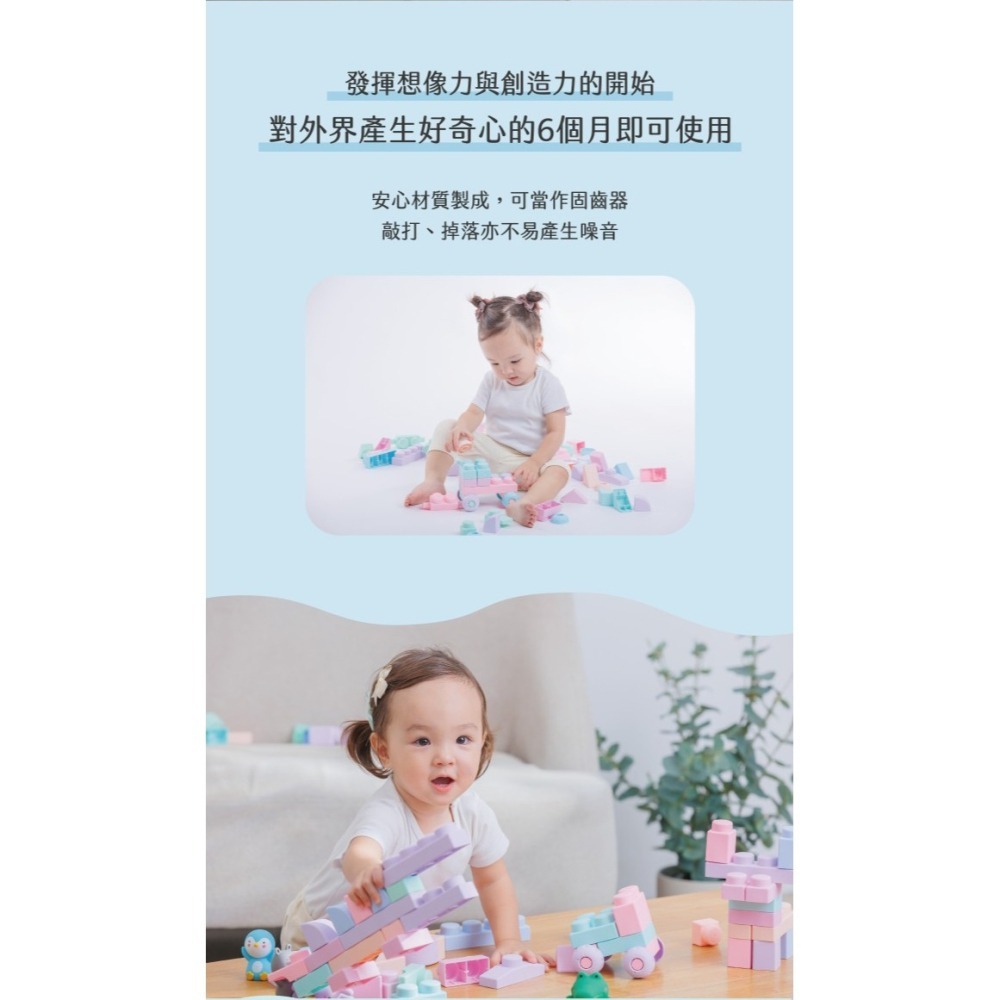 MOOMU 香草軟積木72片+積木指偶公仔5入-細節圖6